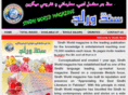 sindhworldmagazine.com