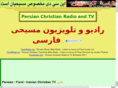 persiantv.net