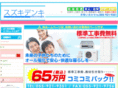 suzukidenki.net