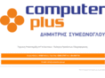computer-plus.gr