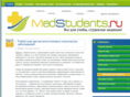 medstudents.ru