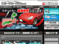 sportscar-kaitori.net