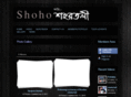 shohortoliband.com