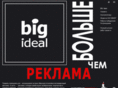 big-ideal.com