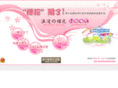 romantic-sakura.com