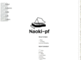 naoki-pf.net