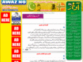 awaz.no
