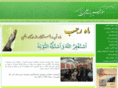 emamali-charity.com