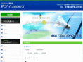 matsui-sports.com