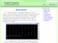 andreyandreev.com