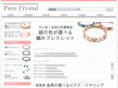 pure-crystal.net