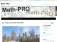 math-pro.com