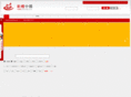hmchina.cn