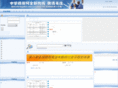burnchina.com