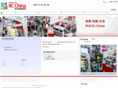 iic-taiwan.com