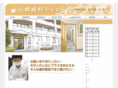 yamazaki-dent.com