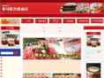 shujiro.com