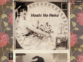 hoshinoneko.com