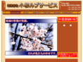 koyanagi-rub-service.com