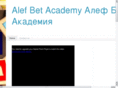 alefbetacademy.com