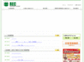 rec-kanri.com