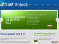 gsmunlock-bg.com