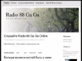 radio88gaga.ru
