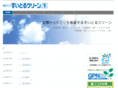 suitoruclean.com