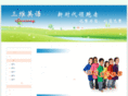 sunway-english.com