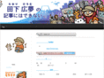 hiromutaori.com