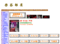 gakkibeya.com