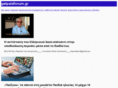getpaidforum.gr
