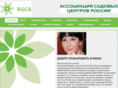 rgca.ru