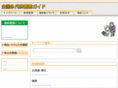 eidaikuyoh.net
