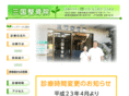 mikuni-seikotsu.com