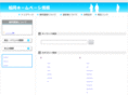 fukuoka-hp.net