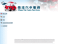 chuntat-auto.com