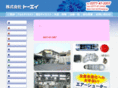 toei-dc.com