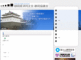shizu-doyu.org