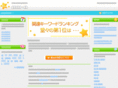 job-chance.net