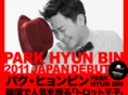 parkhyunbin.com