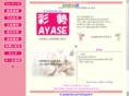 i-ayase.com