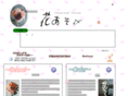 hana-asobi.info