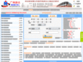 gz020hotel.com