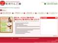 matumura-ringo.com