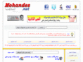mohandes.net