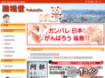 yufukudo.com