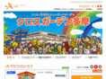 xgarden-tama.net