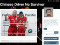 chinesedrivernosurvivor.com