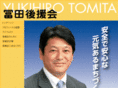 tomita-yukihiro.com